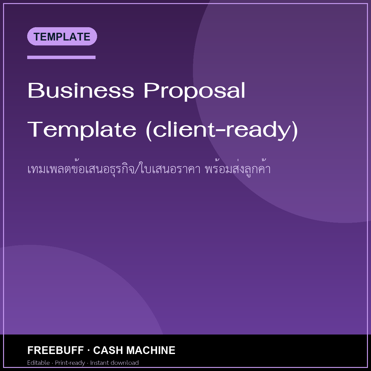 Business Proposal Template (client-ready)