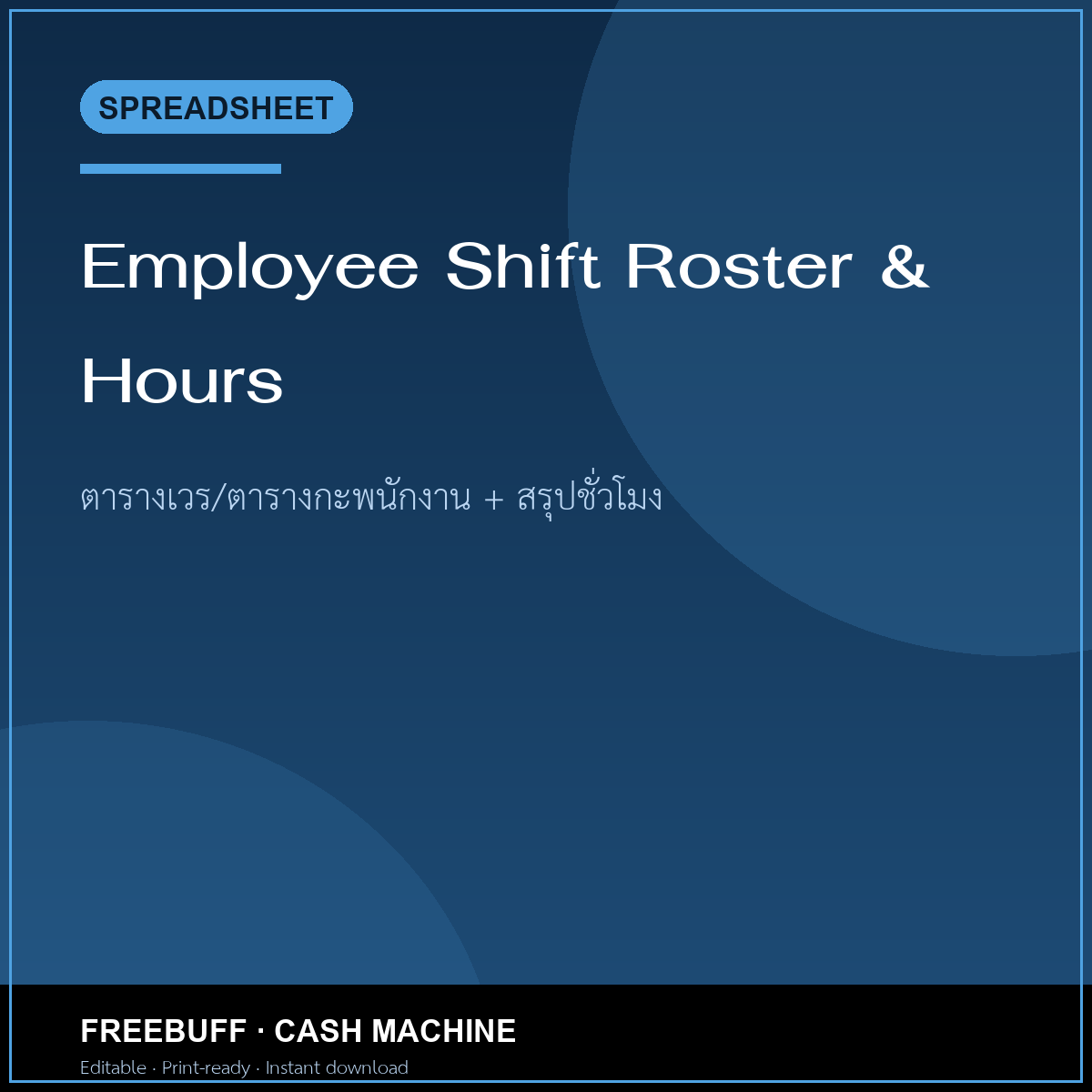 Employee Shift Roster & Hours