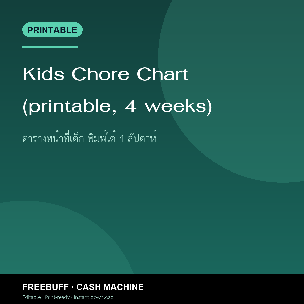 Kids Chore Chart (printable, 4 weeks)