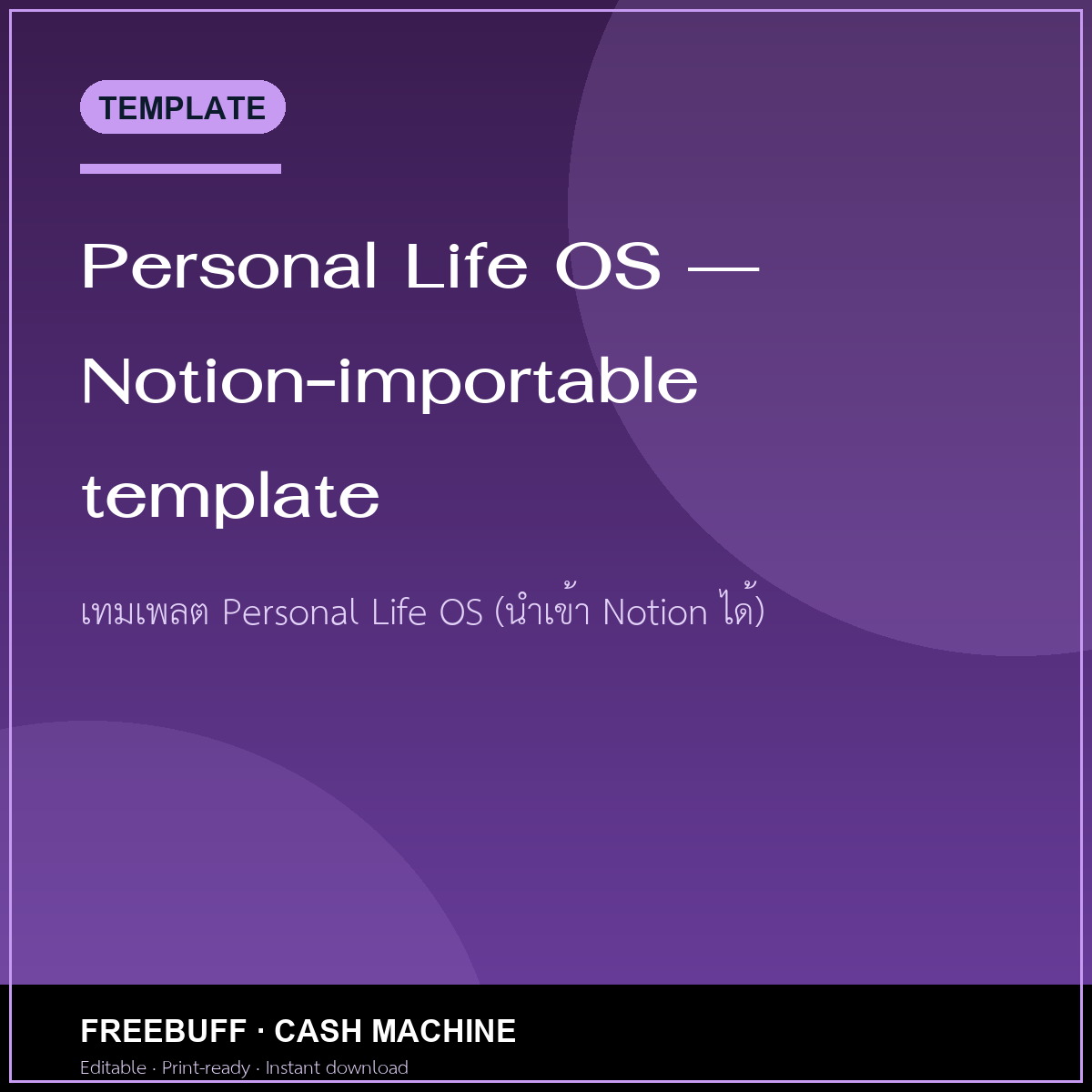 Personal Life OS — Notion-importable template