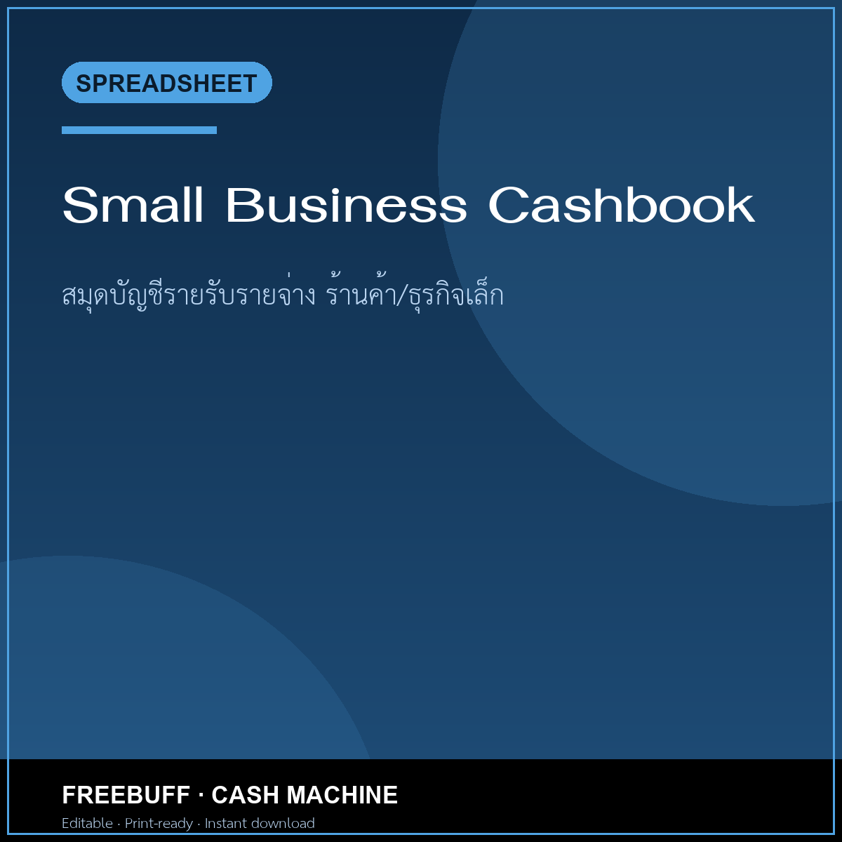 Small Business Cashbook