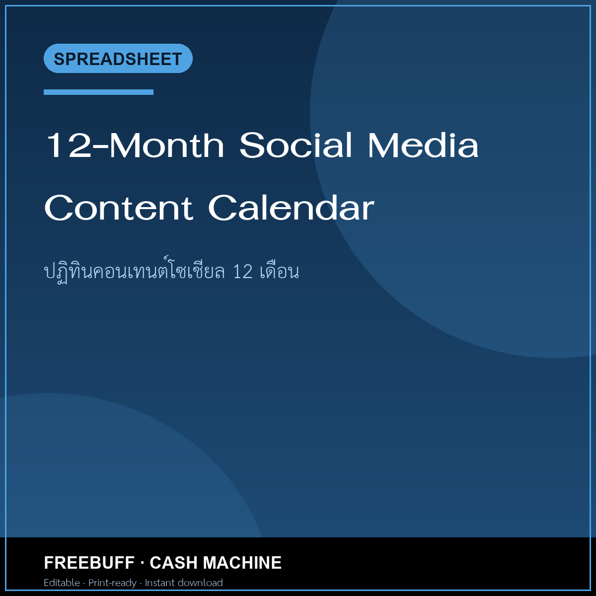 12-Month Social Media Content Calendar